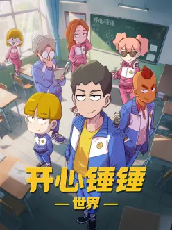 蜜桃18免费看片穿书短剧